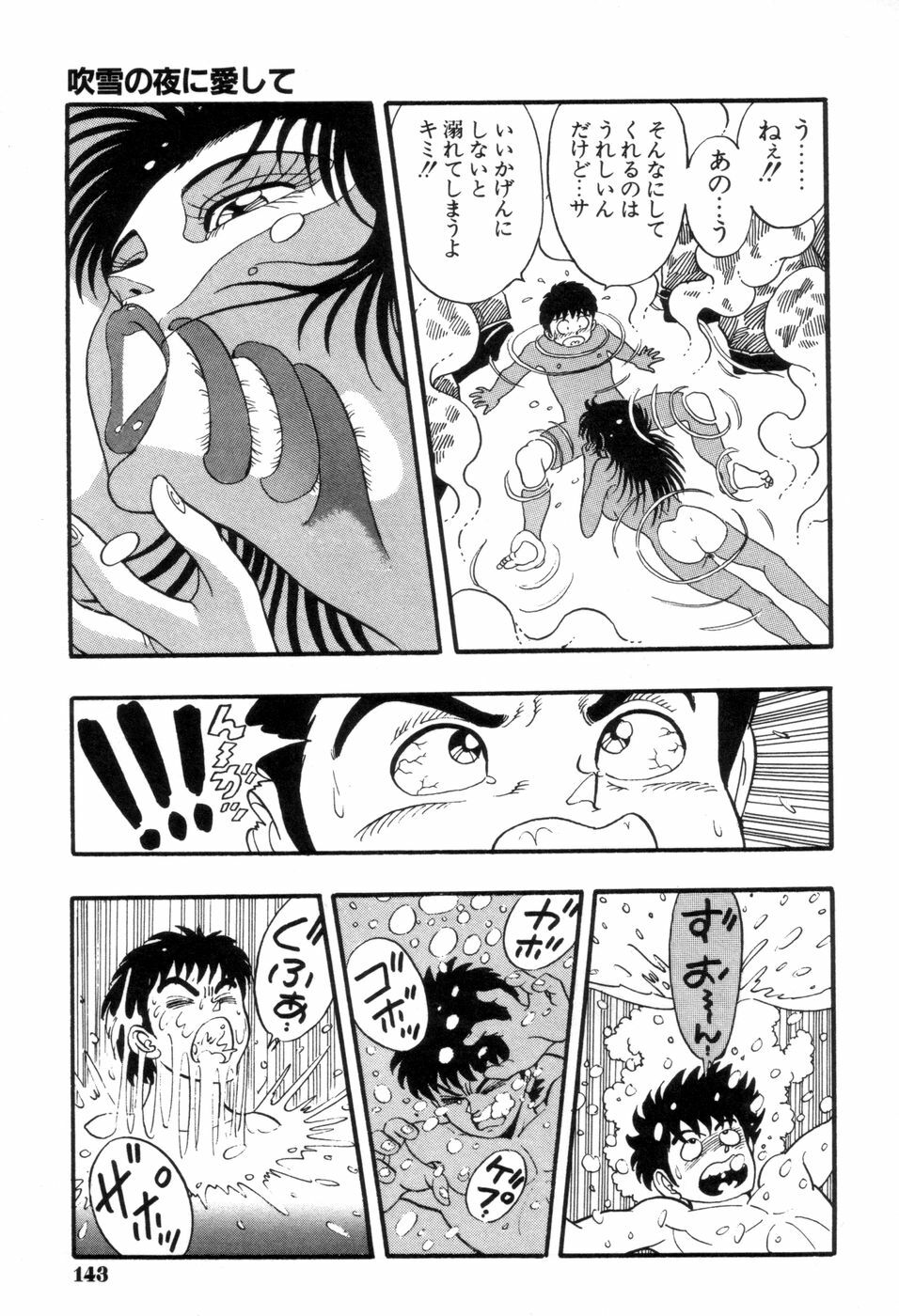 [Kisaragi Mitsuo] Schoolia -Norowareta Gakuen- page 146 full