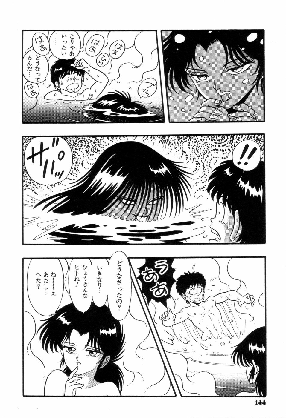 [Kisaragi Mitsuo] Schoolia -Norowareta Gakuen- page 147 full