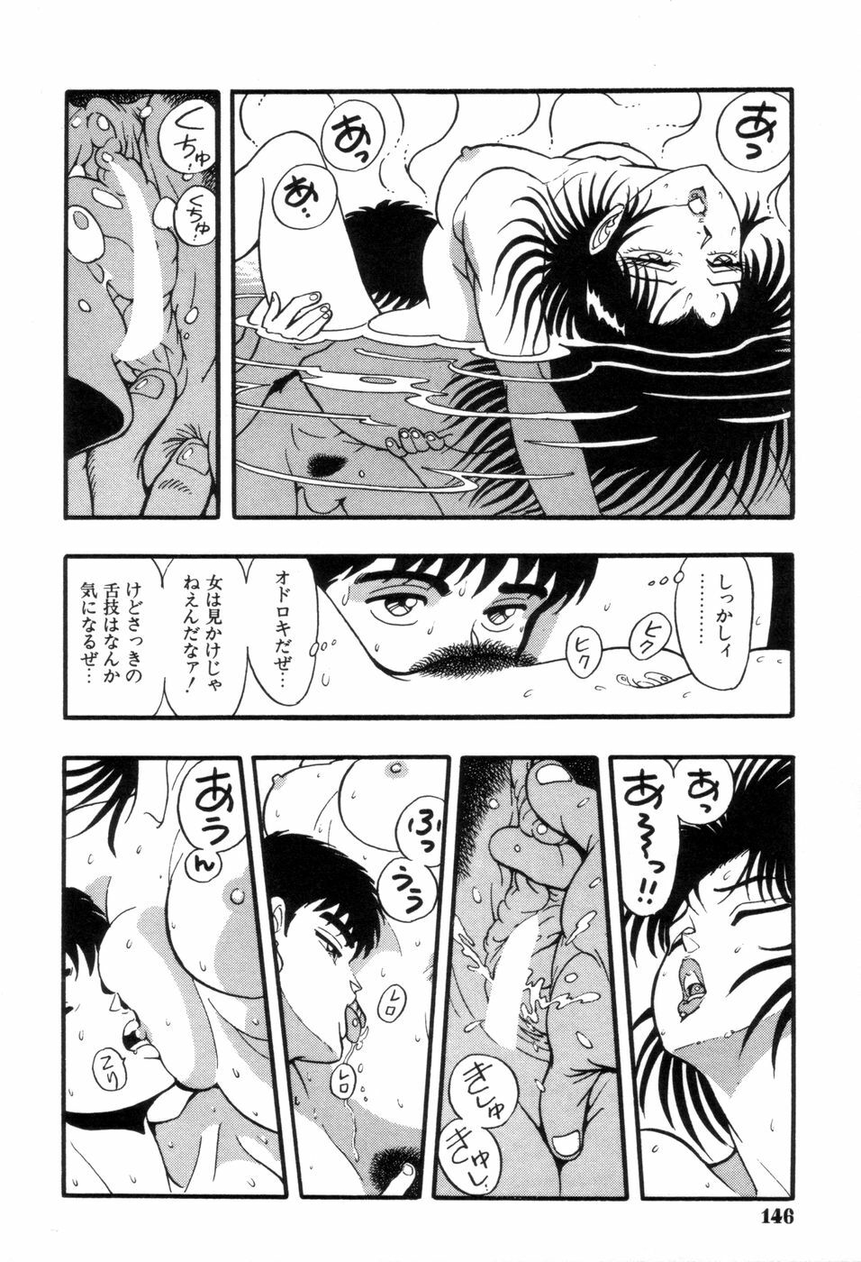 [Kisaragi Mitsuo] Schoolia -Norowareta Gakuen- page 149 full