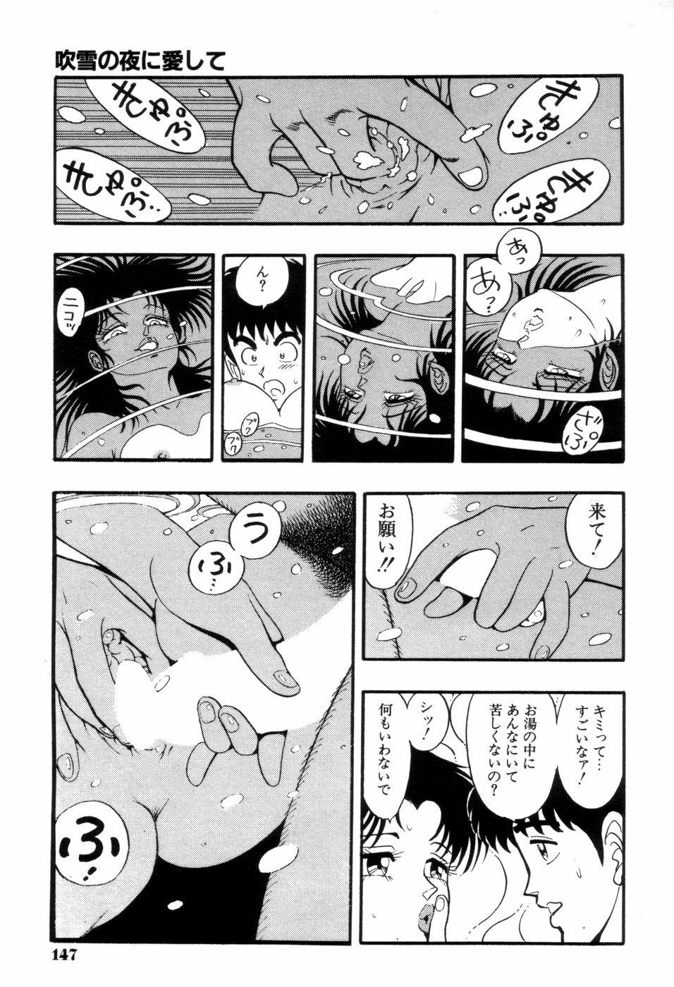 [Kisaragi Mitsuo] Schoolia -Norowareta Gakuen- page 150 full