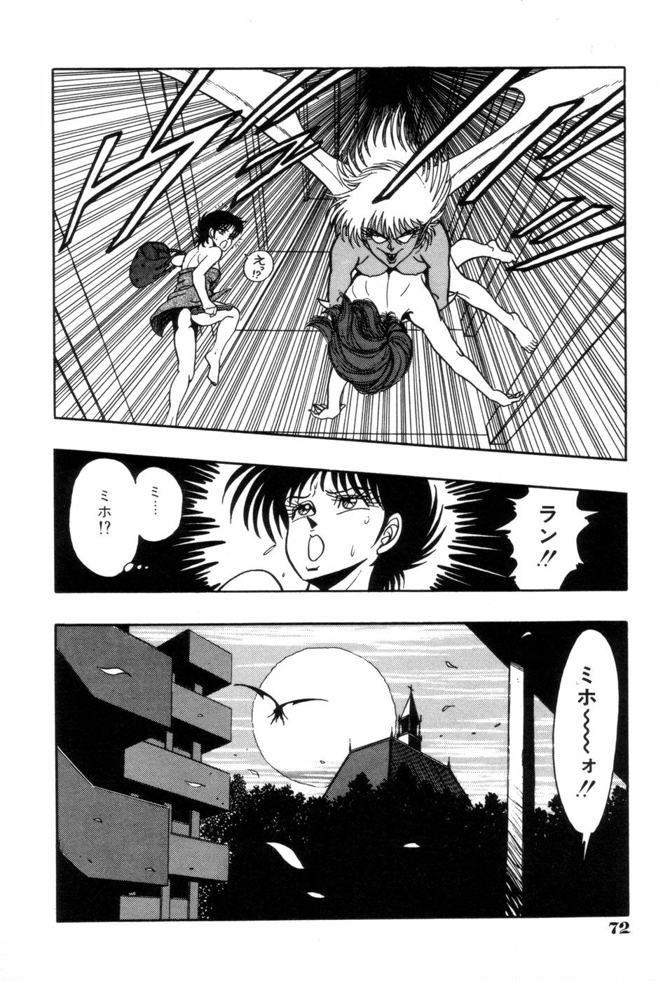 [Kisaragi Mitsuo] Schoolia -Norowareta Gakuen- page 75 full