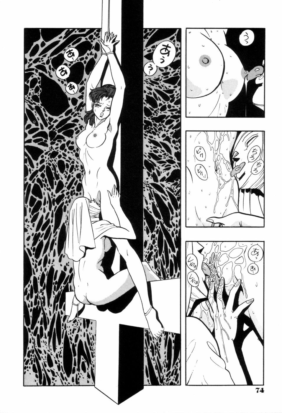 [Kisaragi Mitsuo] Schoolia -Norowareta Gakuen- page 77 full