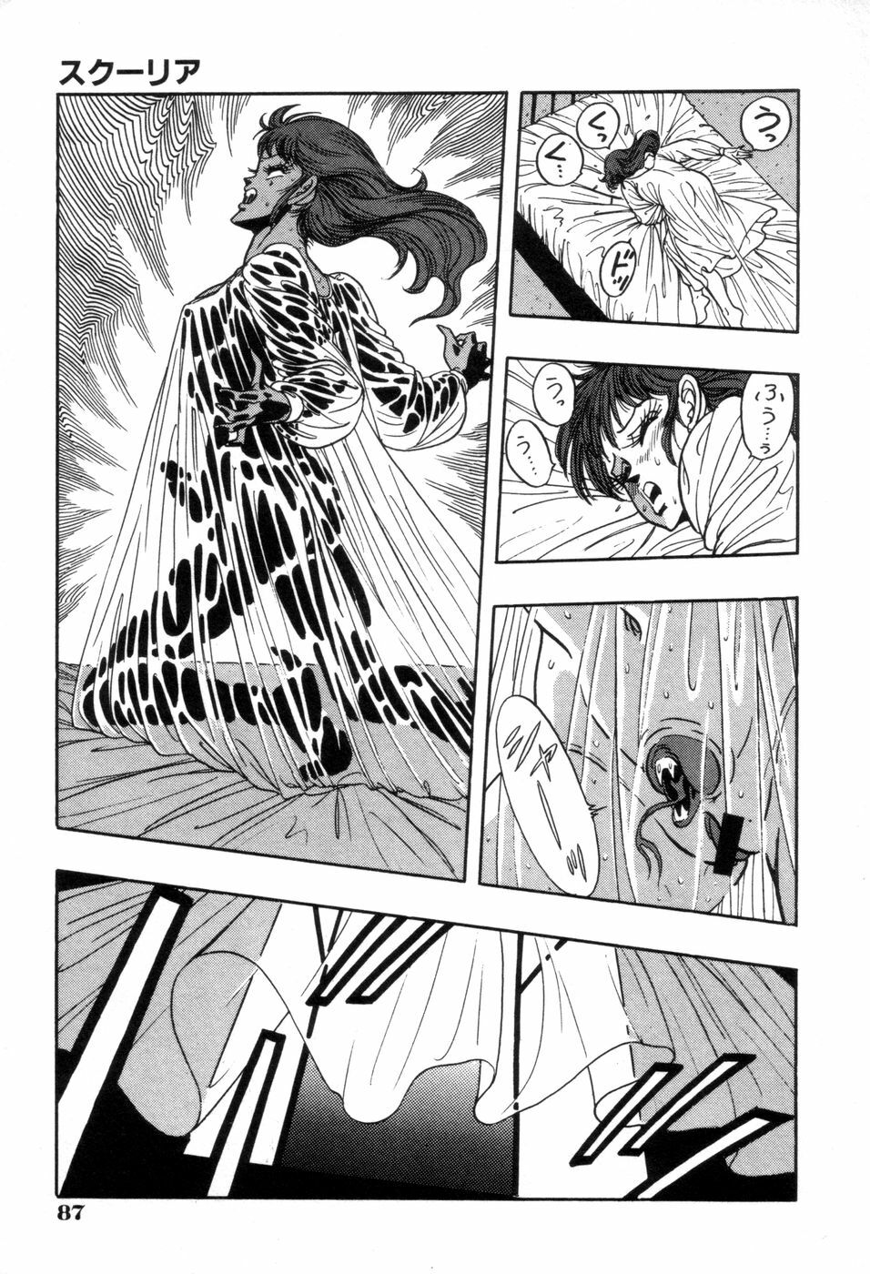 [Kisaragi Mitsuo] Schoolia -Norowareta Gakuen- page 90 full