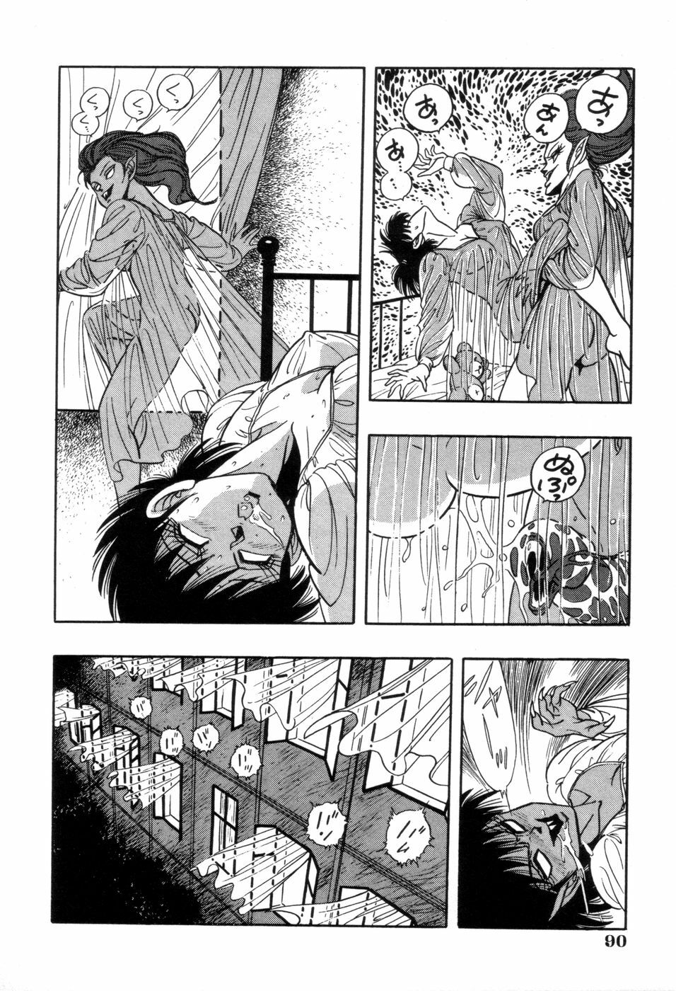[Kisaragi Mitsuo] Schoolia -Norowareta Gakuen- page 93 full