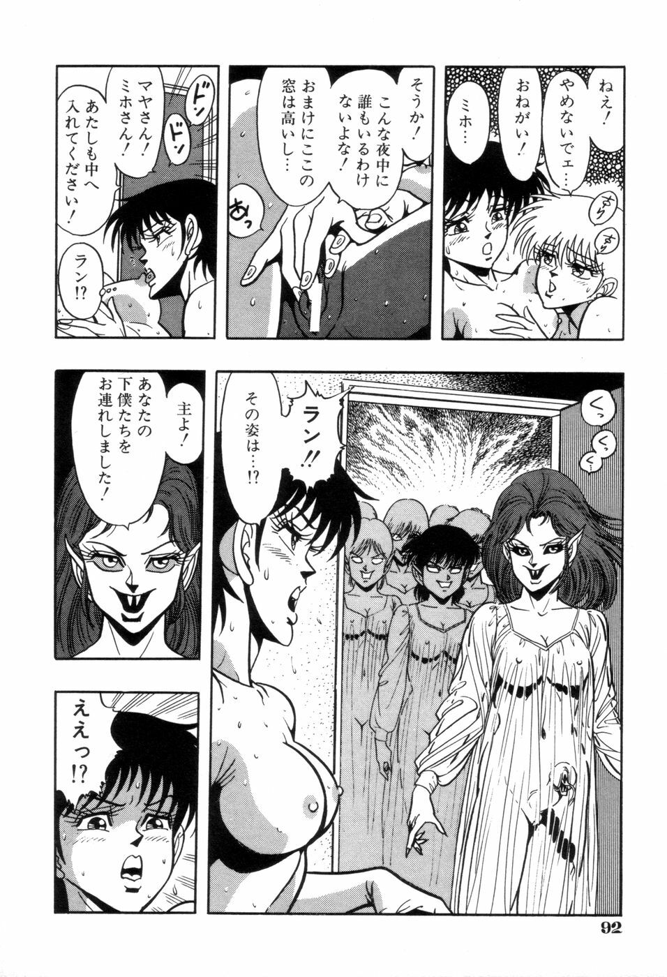[Kisaragi Mitsuo] Schoolia -Norowareta Gakuen- page 95 full