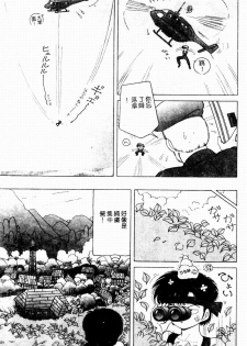 [Snowberry] Hakui no Tenshi Shuuchi no Aieki Kenshin | Angel in White. The Shameful Checkup with Love Juice. [Chinese] - page 38