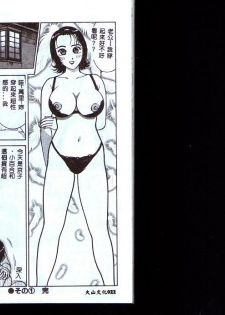 [Takeshi Oshima] Hitozuma o Meshiagare Shuchi Hen [Chinese] - page 11
