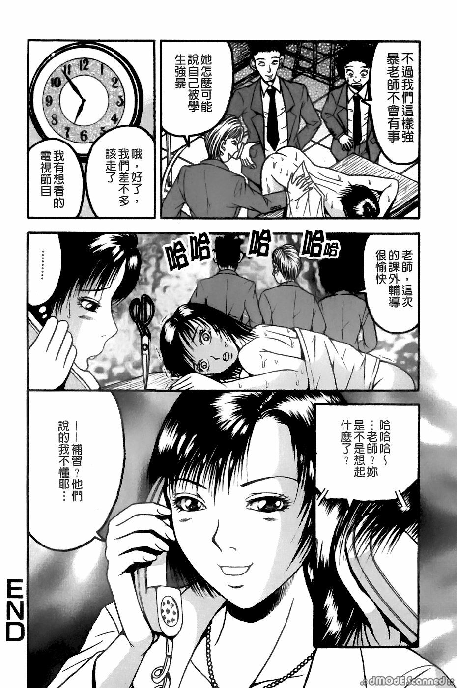 [Sanba Riwo] Goukan Shiiku - Rape & Breed [Chinese] page 109 full