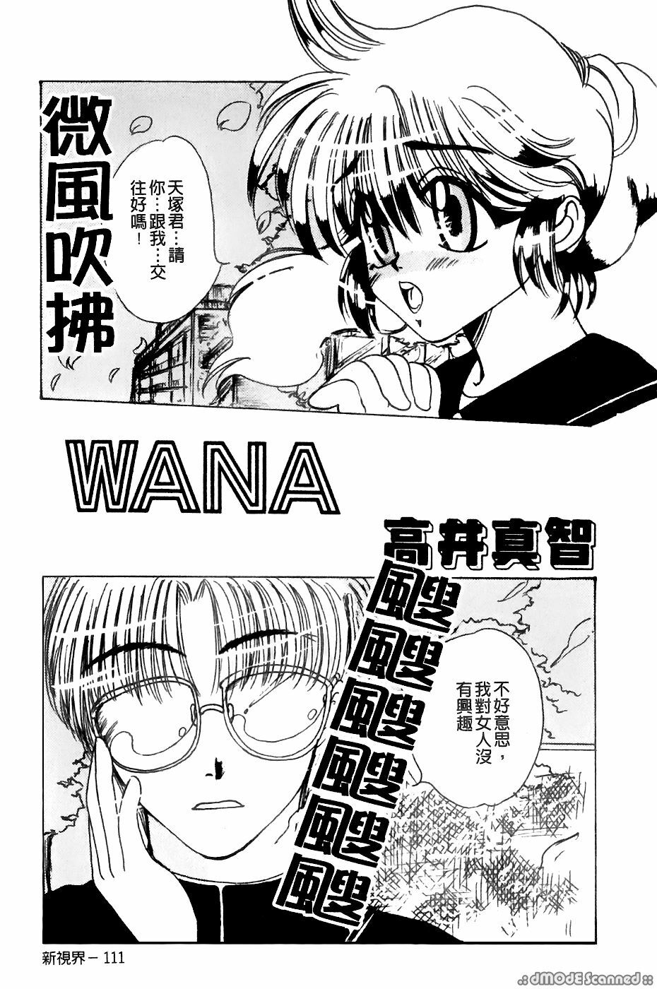 [Sanba Riwo] Goukan Shiiku - Rape & Breed [Chinese] page 110 full