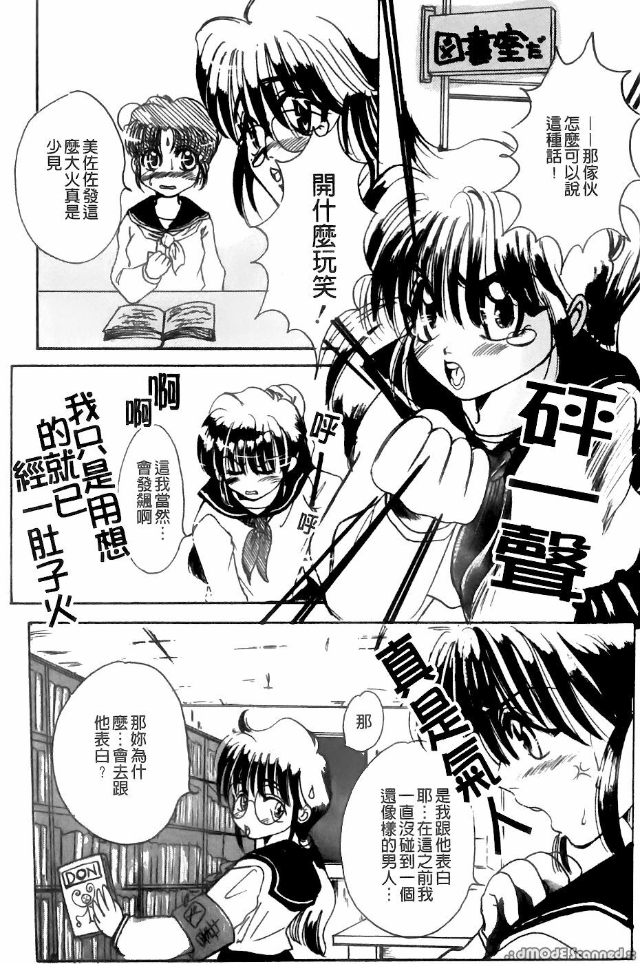 [Sanba Riwo] Goukan Shiiku - Rape & Breed [Chinese] page 111 full