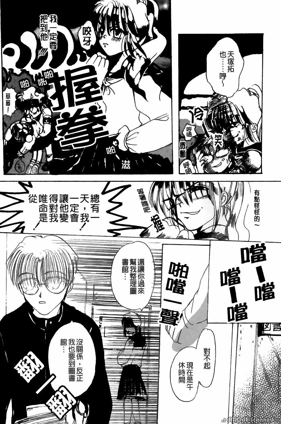 [Sanba Riwo] Goukan Shiiku - Rape & Breed [Chinese] page 113 full
