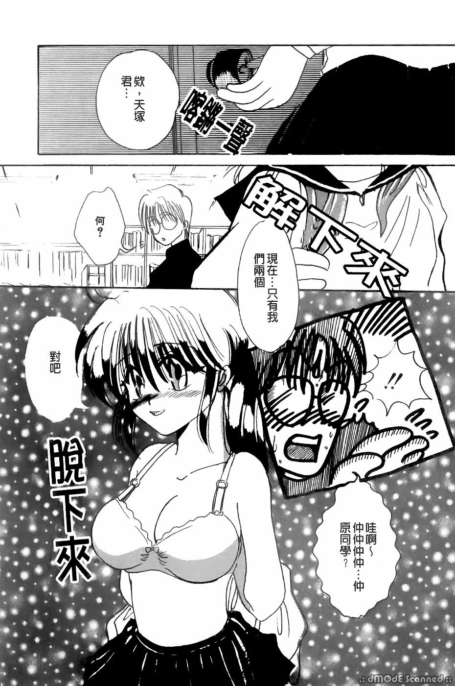 [Sanba Riwo] Goukan Shiiku - Rape & Breed [Chinese] page 114 full