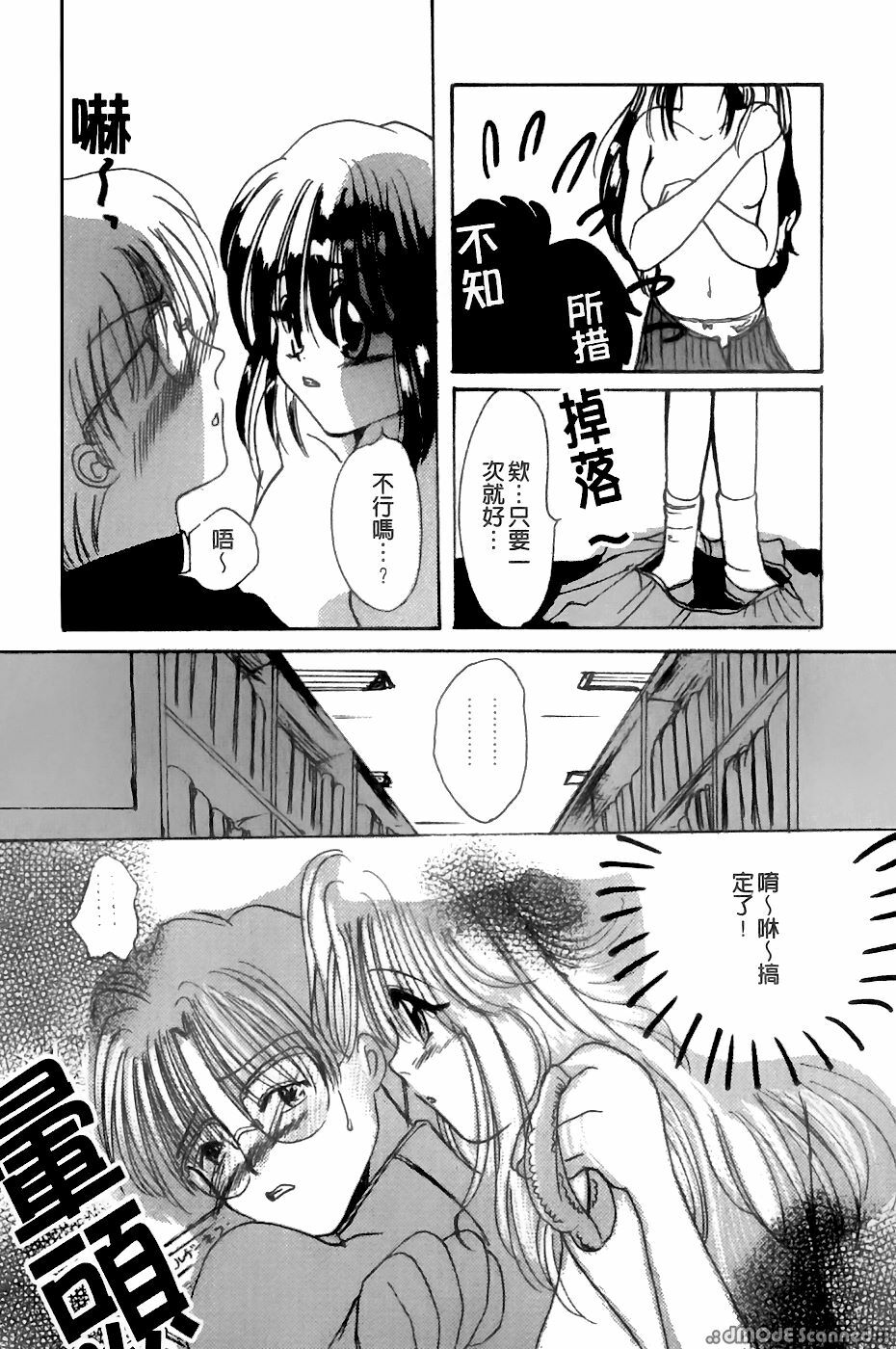 [Sanba Riwo] Goukan Shiiku - Rape & Breed [Chinese] page 115 full