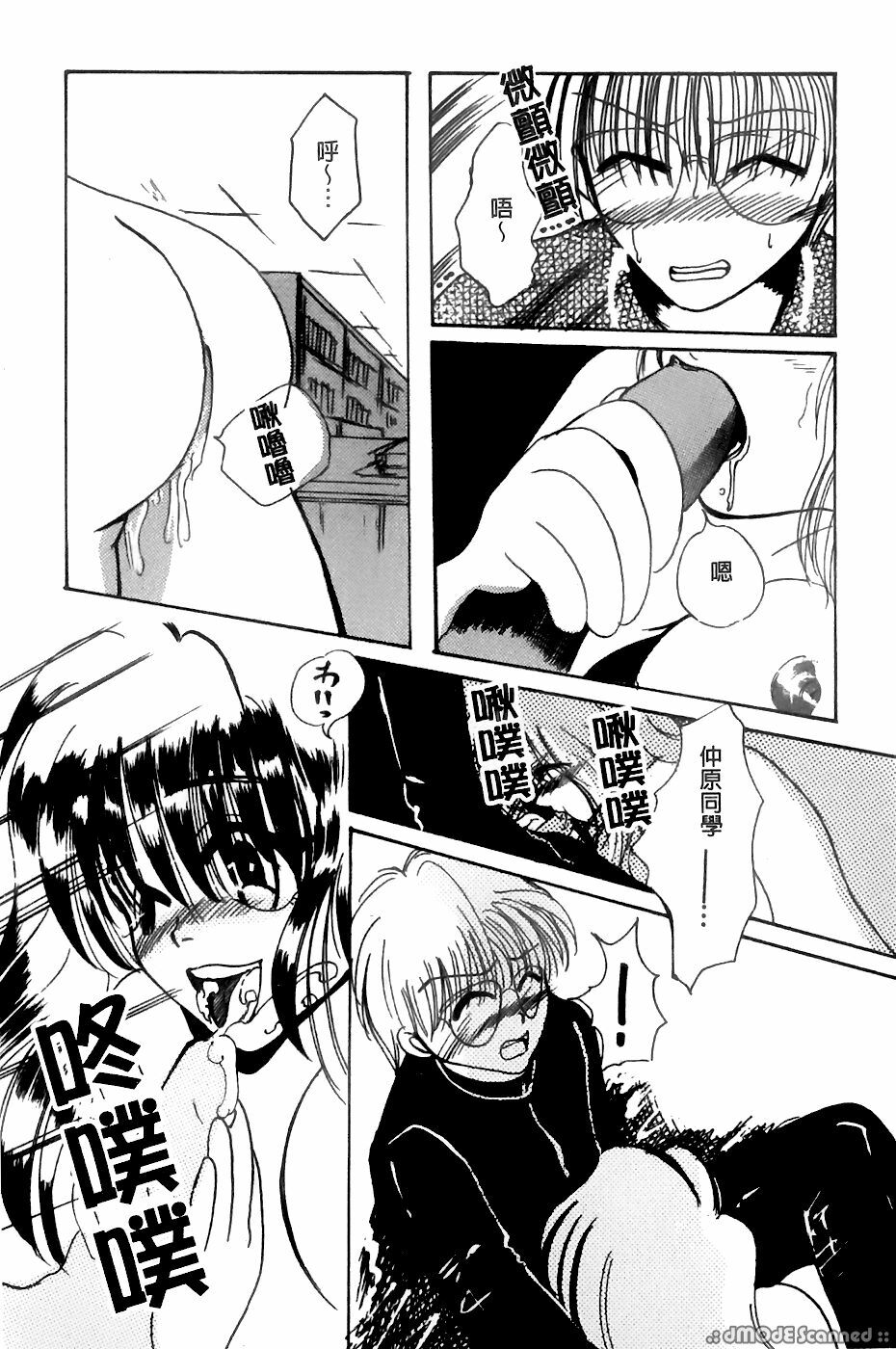 [Sanba Riwo] Goukan Shiiku - Rape & Breed [Chinese] page 117 full