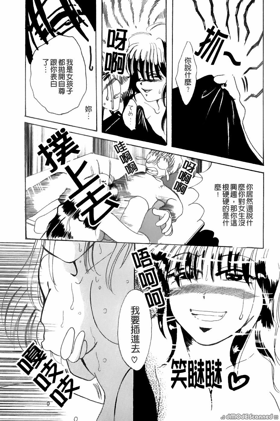 [Sanba Riwo] Goukan Shiiku - Rape & Breed [Chinese] page 119 full