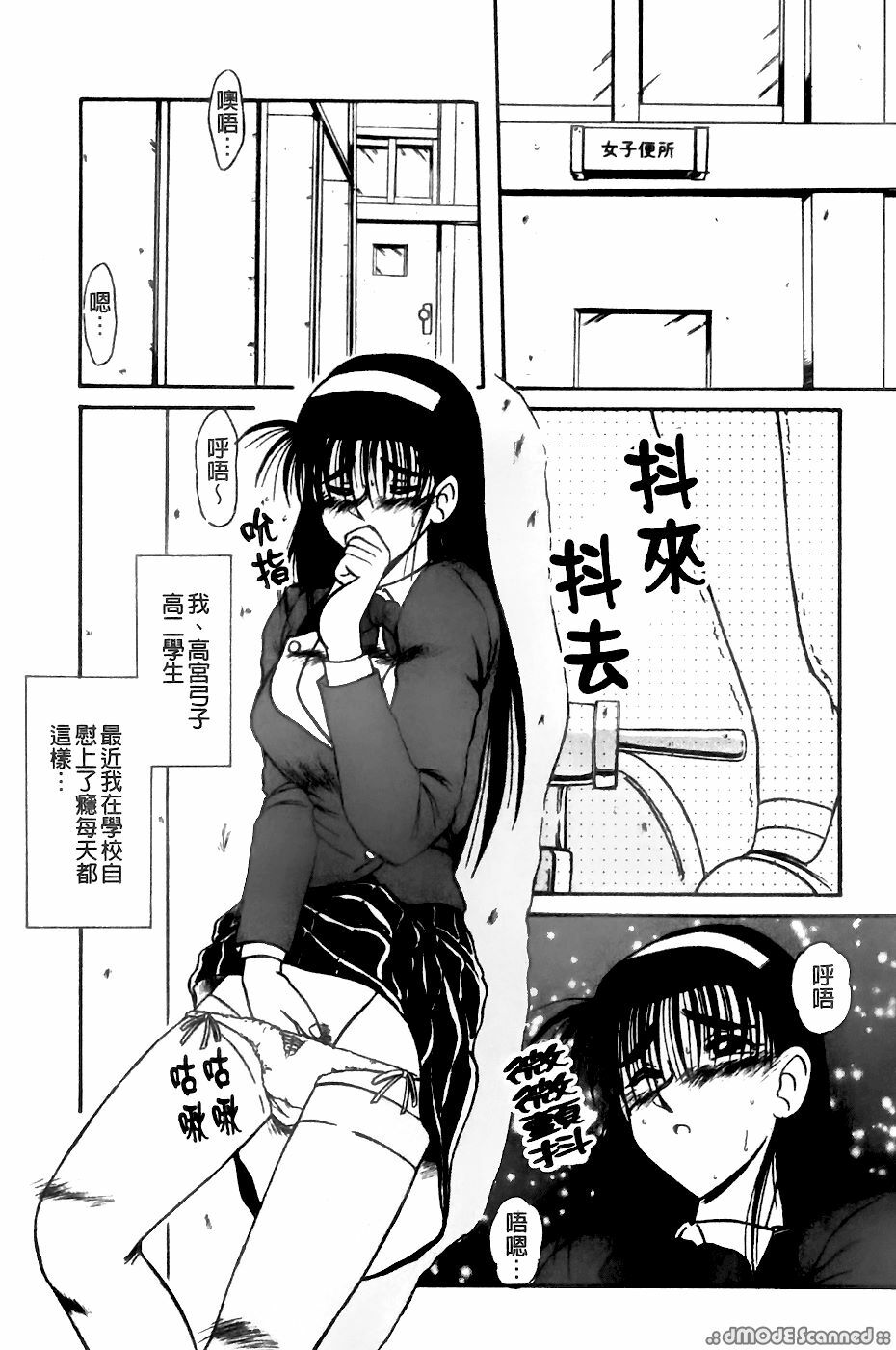 [Sanba Riwo] Goukan Shiiku - Rape & Breed [Chinese] page 122 full