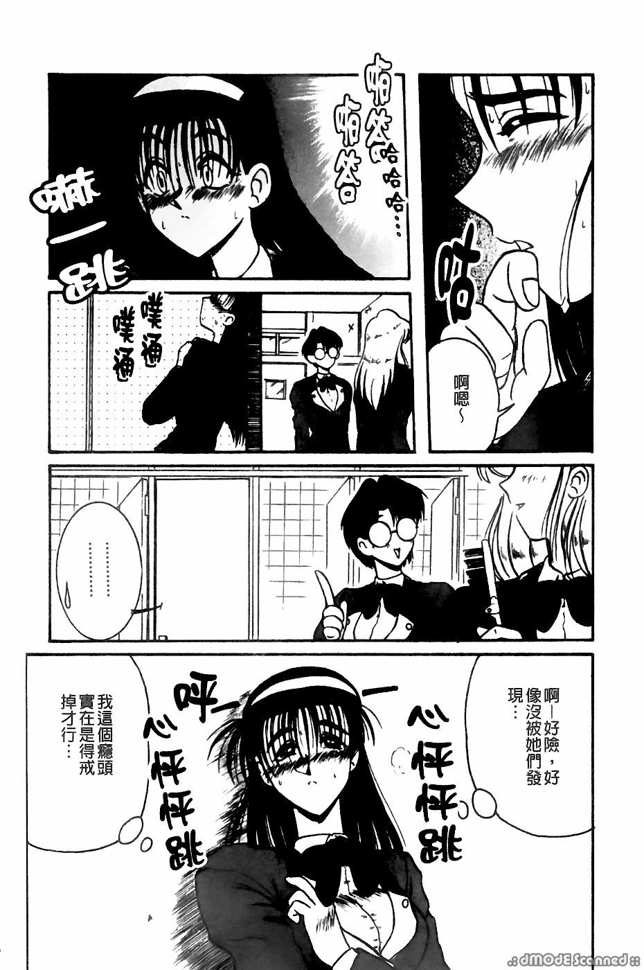 [Sanba Riwo] Goukan Shiiku - Rape & Breed [Chinese] page 123 full