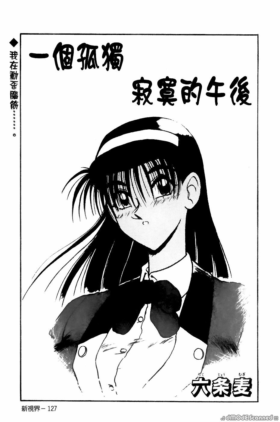 [Sanba Riwo] Goukan Shiiku - Rape & Breed [Chinese] page 124 full