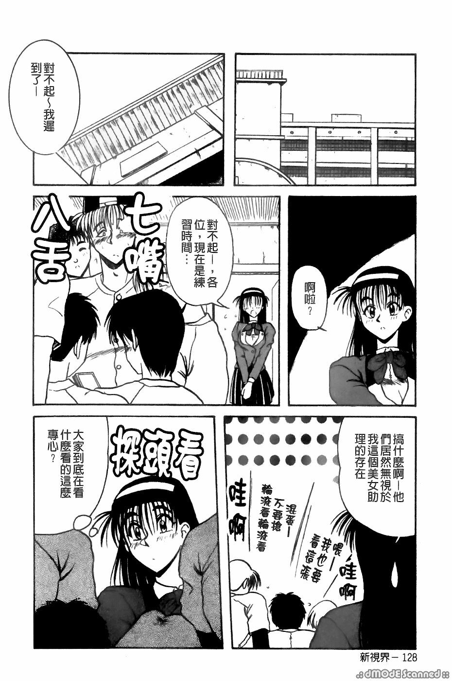 [Sanba Riwo] Goukan Shiiku - Rape & Breed [Chinese] page 125 full