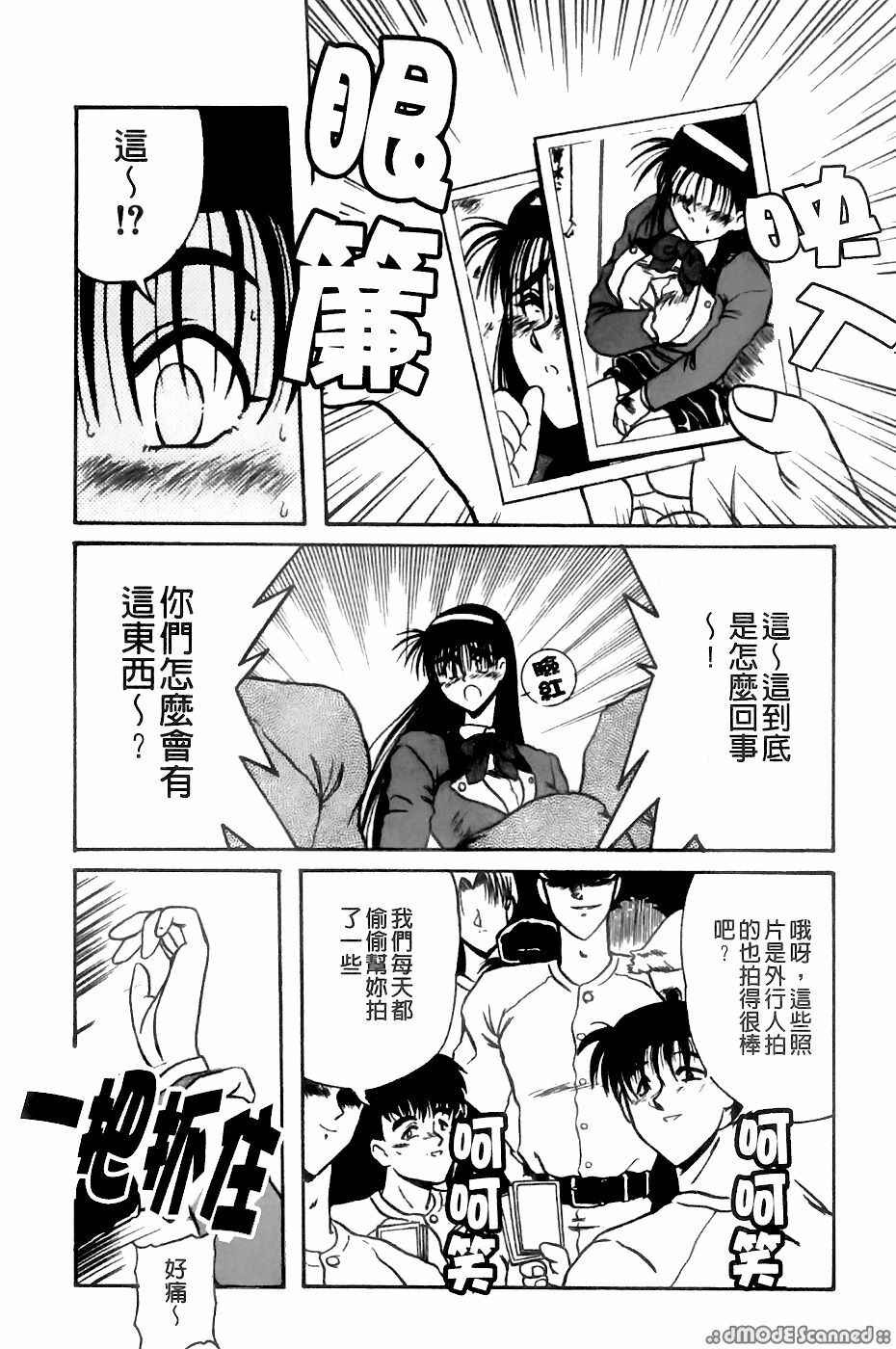 [Sanba Riwo] Goukan Shiiku - Rape & Breed [Chinese] page 126 full