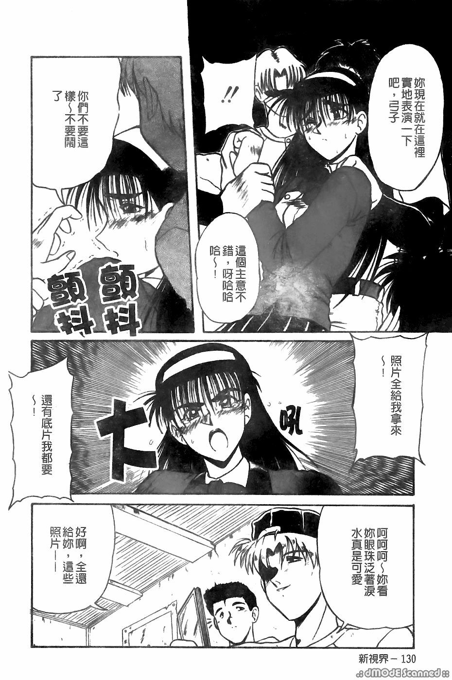 [Sanba Riwo] Goukan Shiiku - Rape & Breed [Chinese] page 127 full