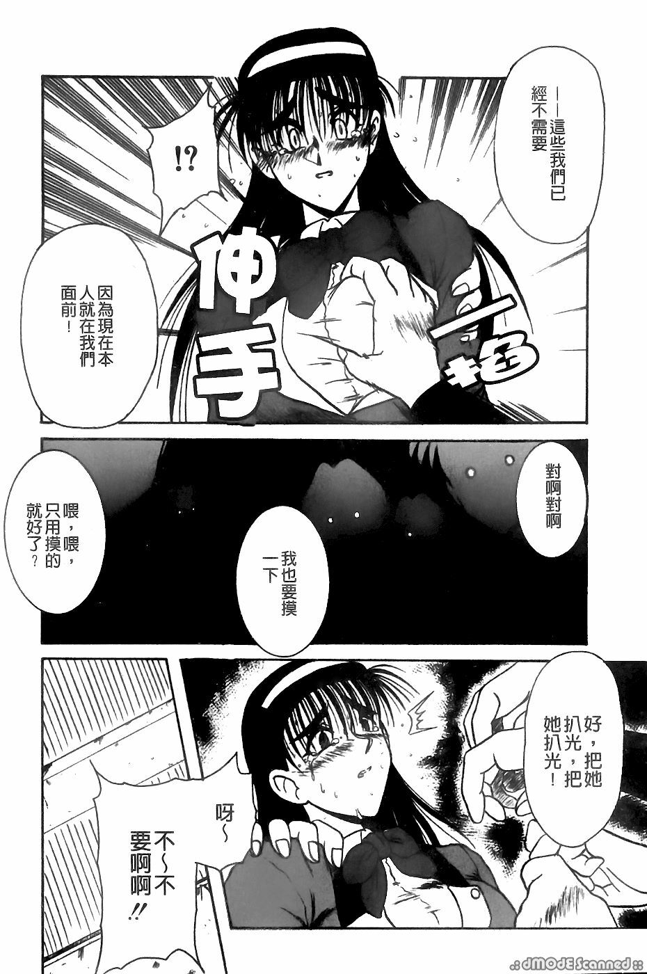 [Sanba Riwo] Goukan Shiiku - Rape & Breed [Chinese] page 128 full