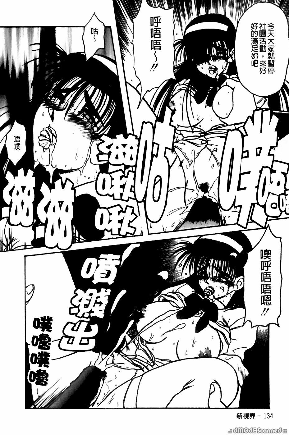 [Sanba Riwo] Goukan Shiiku - Rape & Breed [Chinese] page 131 full