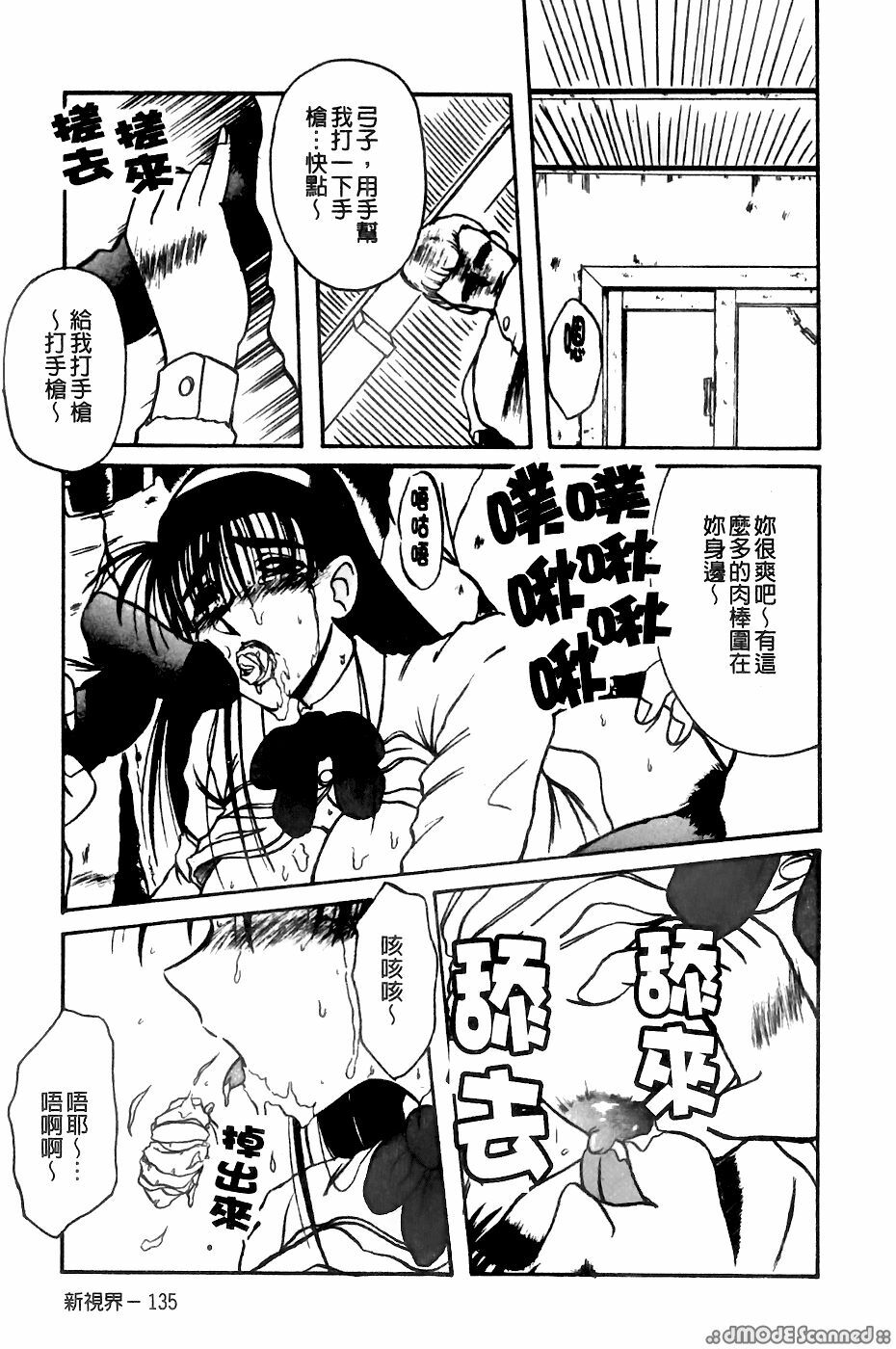 [Sanba Riwo] Goukan Shiiku - Rape & Breed [Chinese] page 132 full
