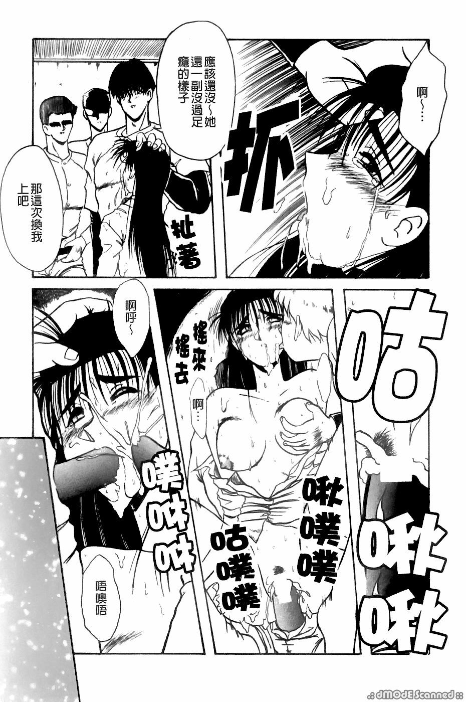 [Sanba Riwo] Goukan Shiiku - Rape & Breed [Chinese] page 134 full