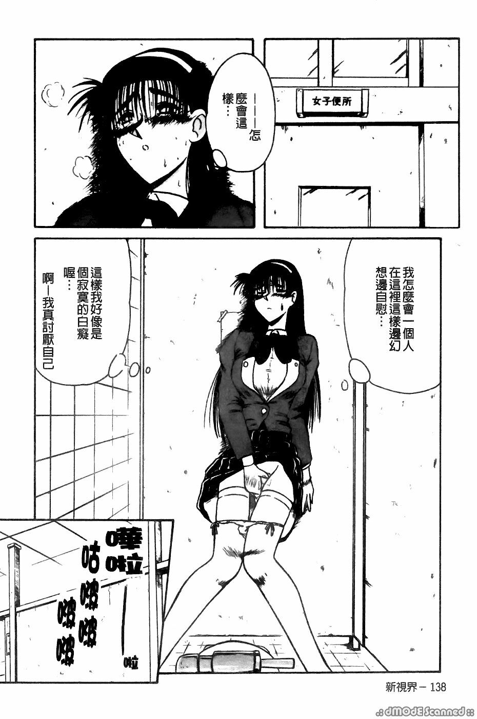 [Sanba Riwo] Goukan Shiiku - Rape & Breed [Chinese] page 135 full