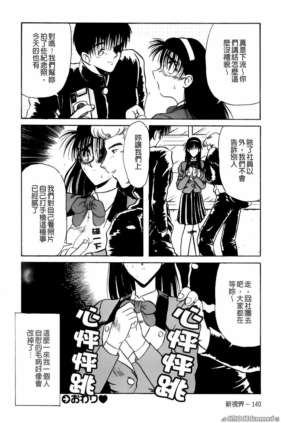 [Sanba Riwo] Goukan Shiiku - Rape & Breed [Chinese] page 137 full