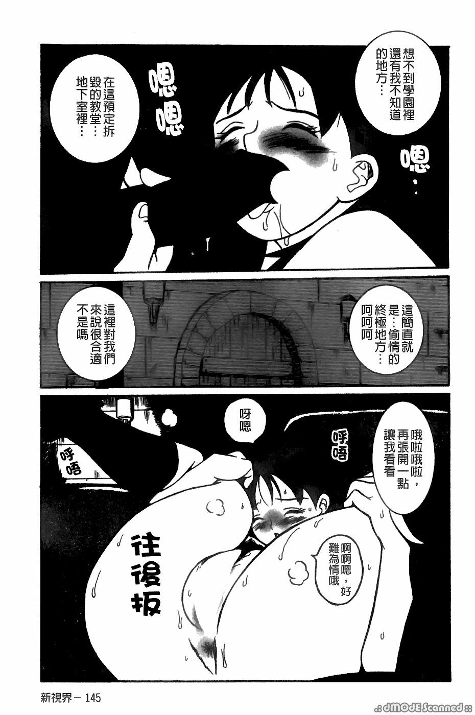 [Sanba Riwo] Goukan Shiiku - Rape & Breed [Chinese] page 140 full