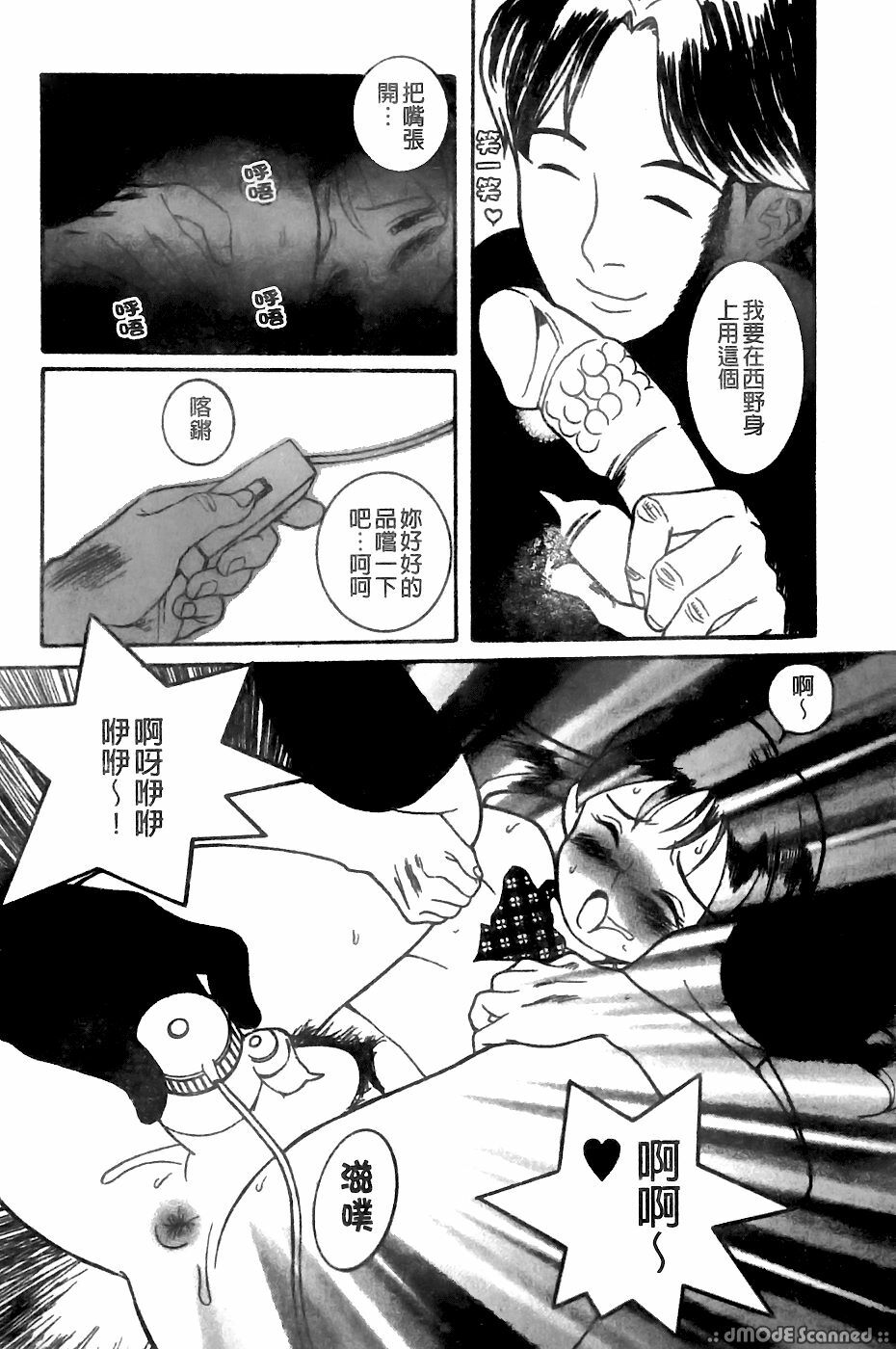 [Sanba Riwo] Goukan Shiiku - Rape & Breed [Chinese] page 141 full