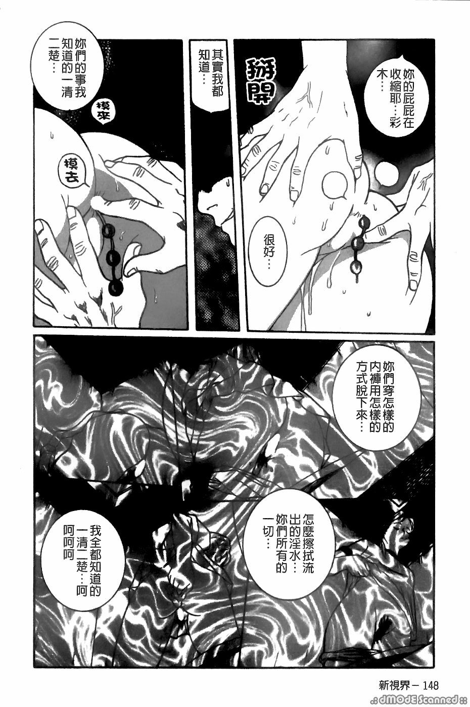 [Sanba Riwo] Goukan Shiiku - Rape & Breed [Chinese] page 143 full