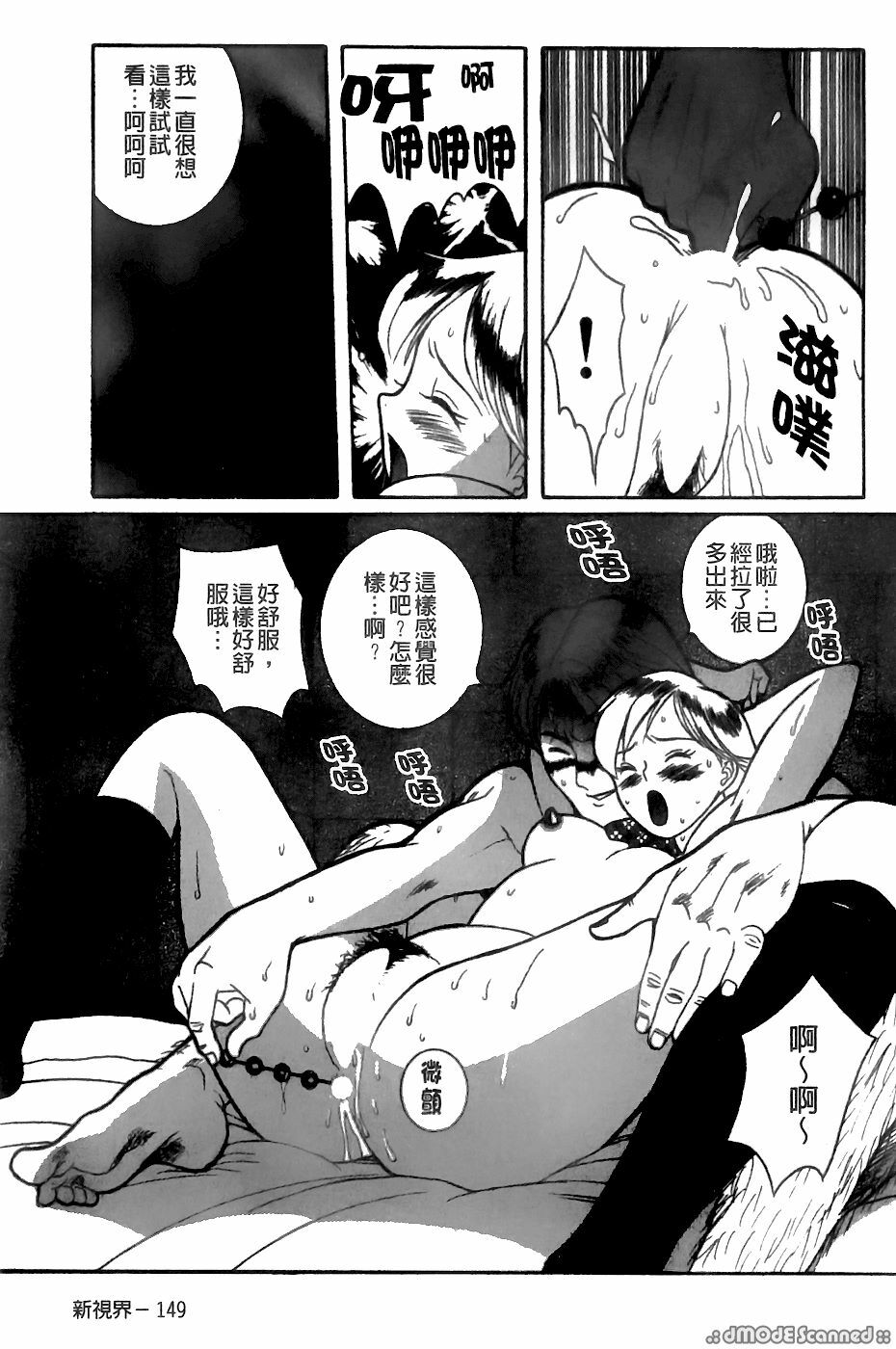 [Sanba Riwo] Goukan Shiiku - Rape & Breed [Chinese] page 144 full