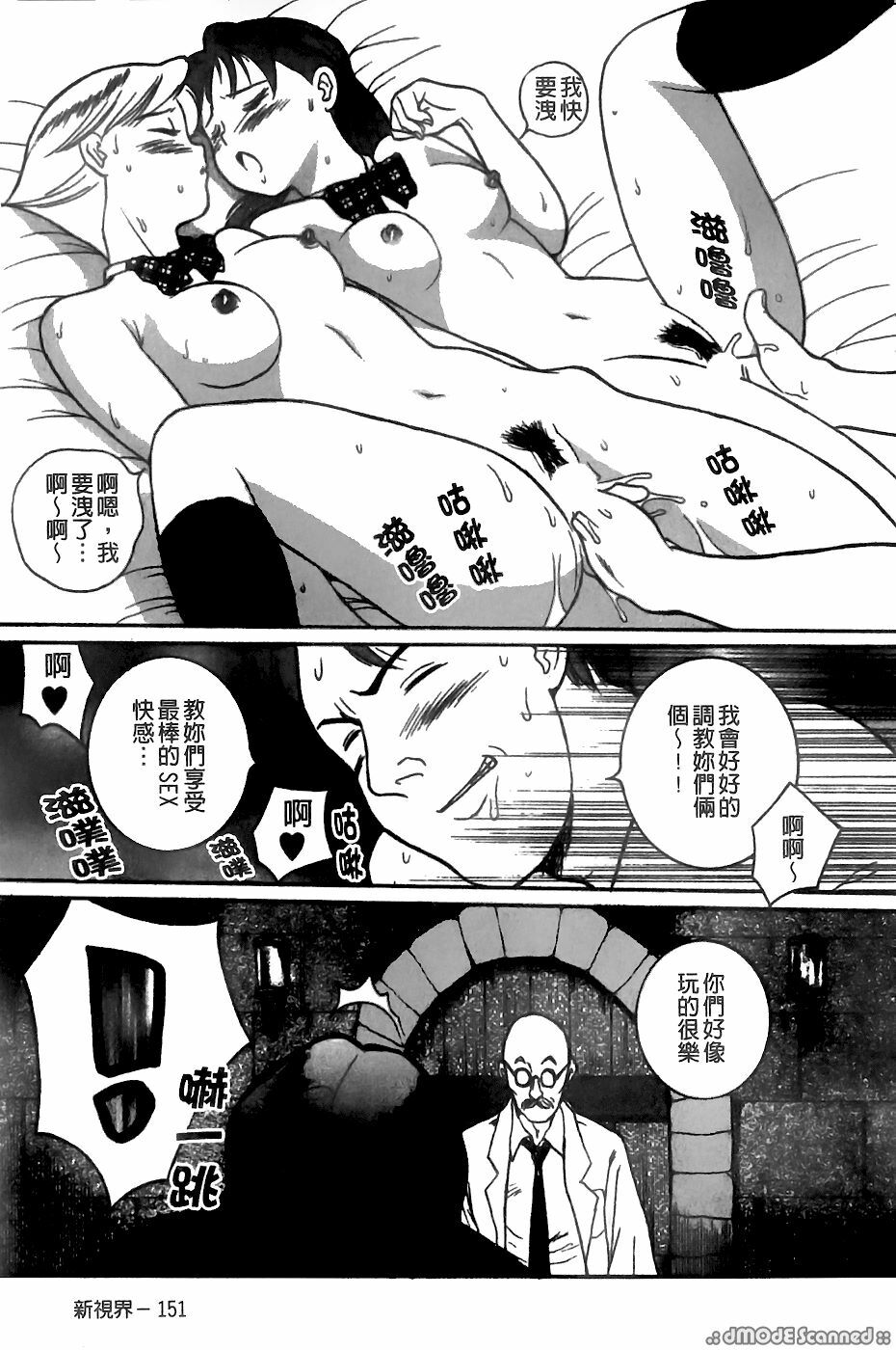 [Sanba Riwo] Goukan Shiiku - Rape & Breed [Chinese] page 146 full