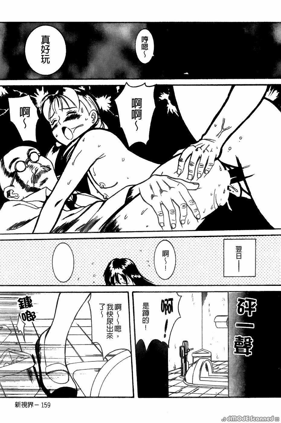 [Sanba Riwo] Goukan Shiiku - Rape & Breed [Chinese] page 154 full