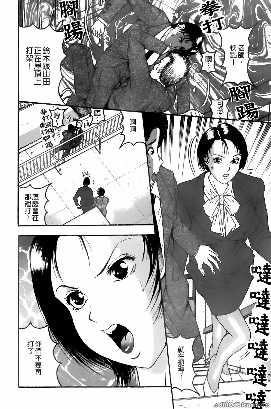 [Sanba Riwo] Goukan Shiiku - Rape & Breed [Chinese] page 81 full