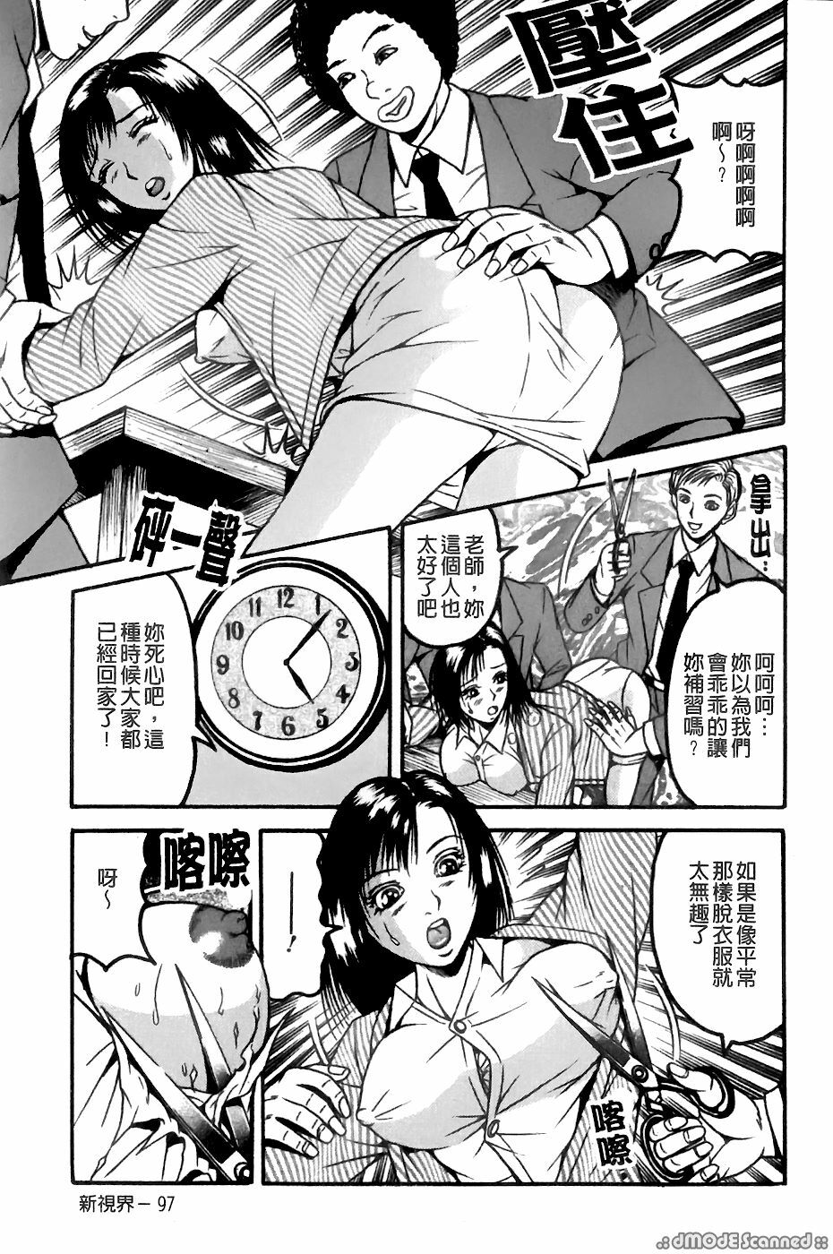 [Sanba Riwo] Goukan Shiiku - Rape & Breed [Chinese] page 98 full
