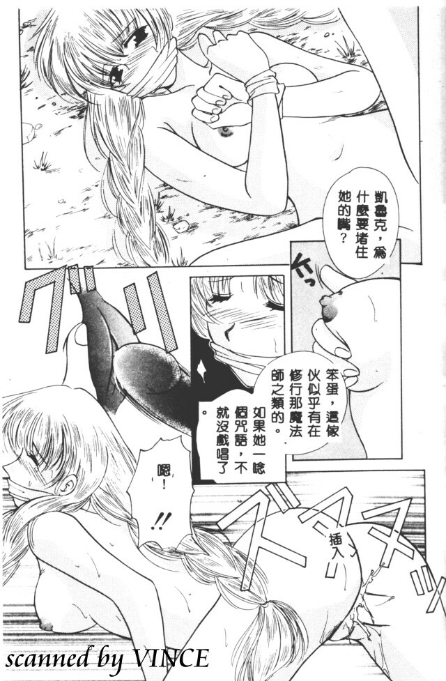 [Kouno Yukiyo] Hoshi ni Miru Yume [Chinese] page 112 full