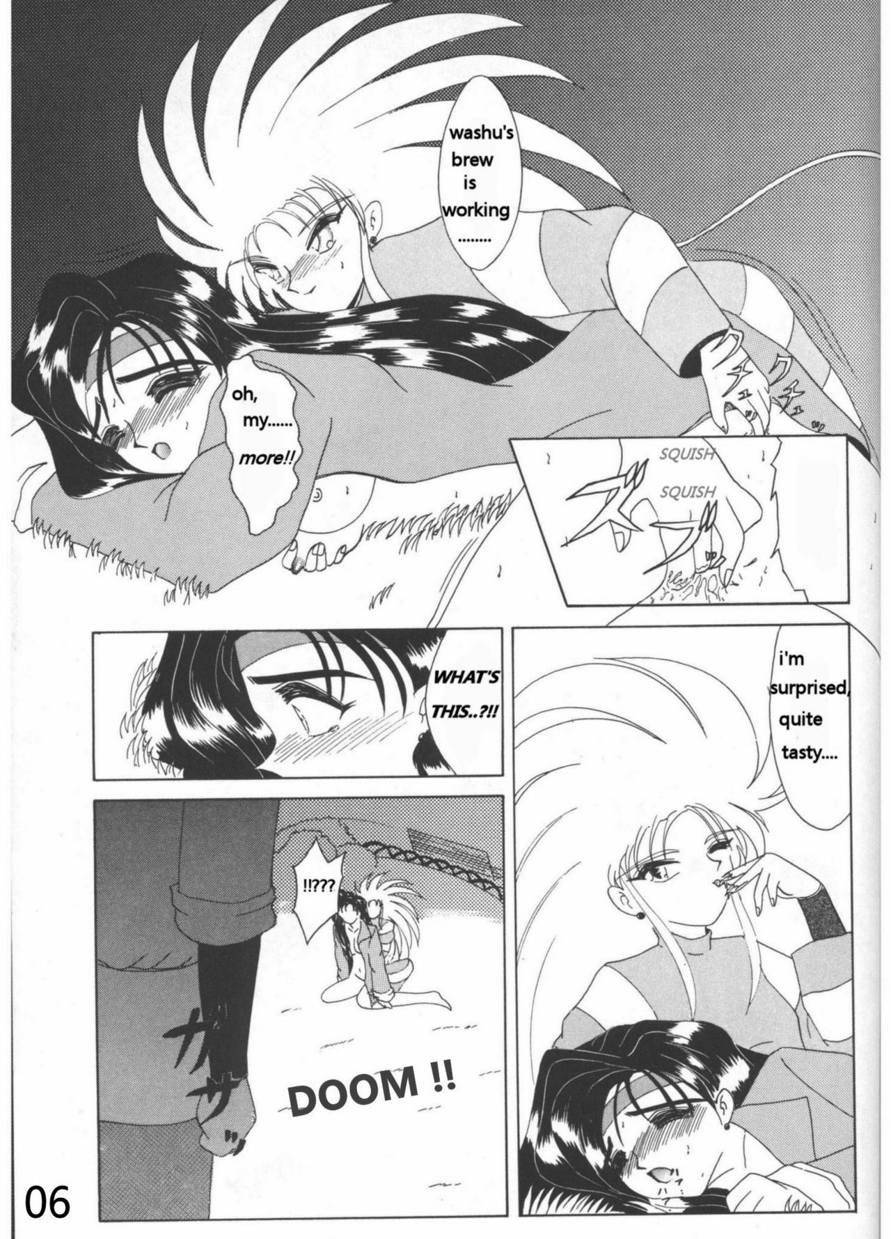 The Melancholy of Kiyone (Tenchi Muyo) [English] [Rewrite] page 6 full
