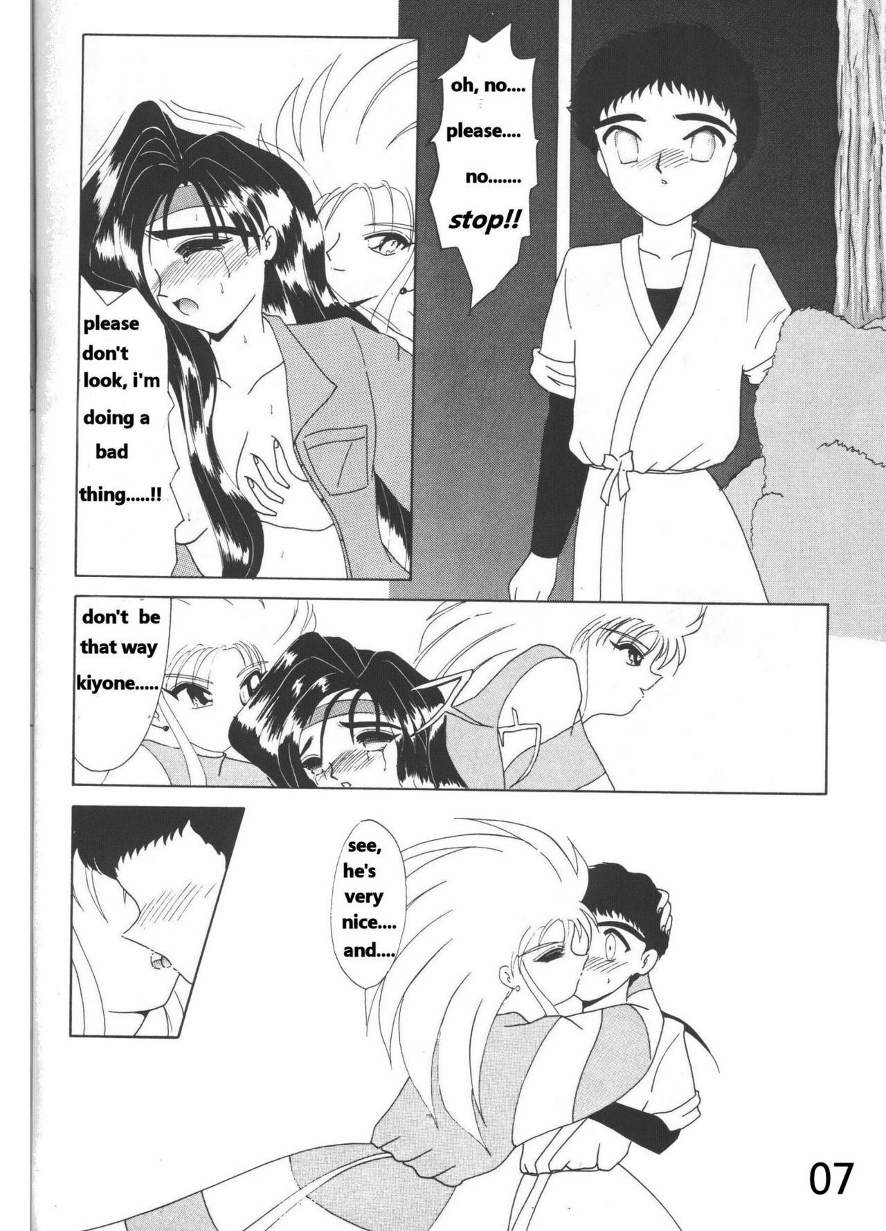 The Melancholy of Kiyone (Tenchi Muyo) [English] [Rewrite] page 7 full