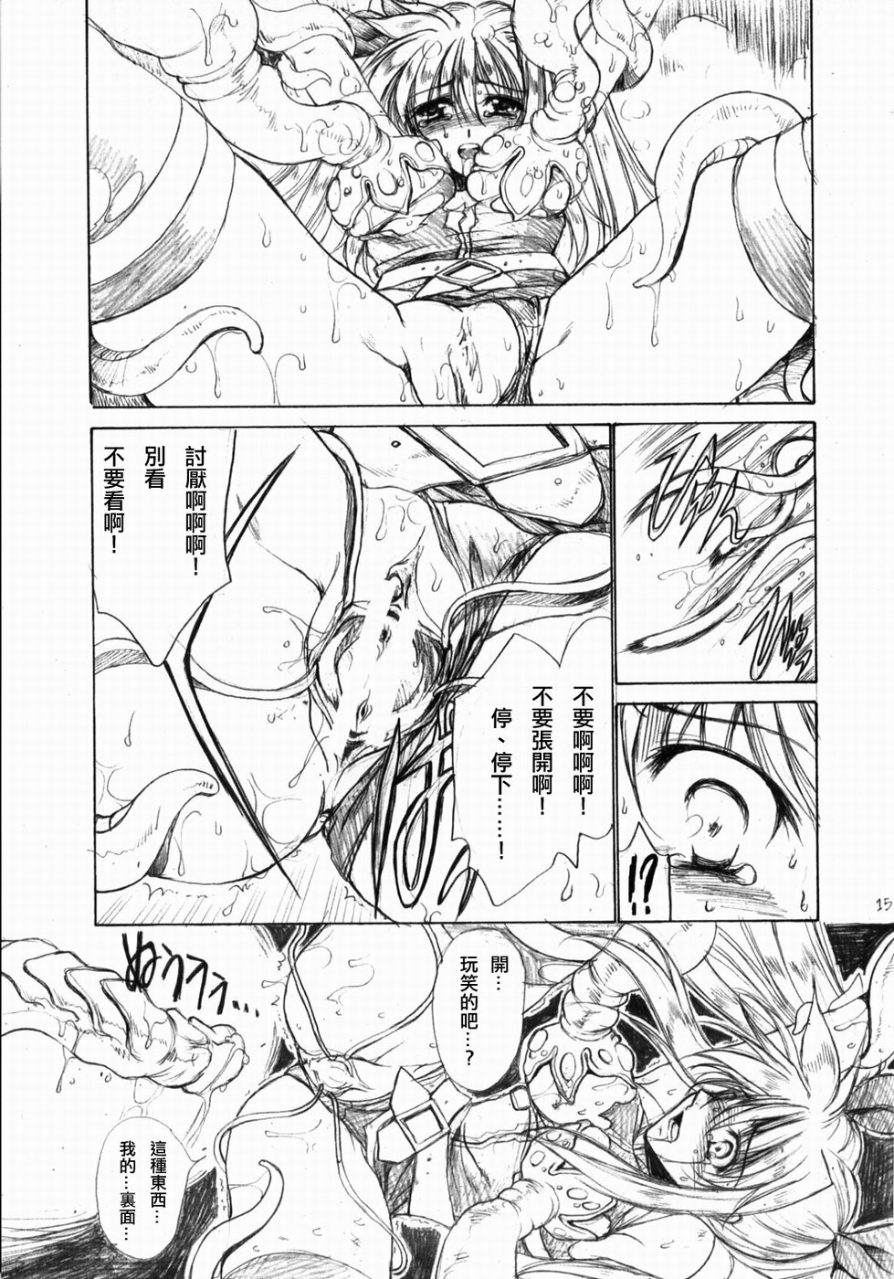 (Lyrical Magical 3) [Gin no Hoshitei (Tamiya Akito)] GrindCore (Mahou Shoujo Lyrical Nanoha) [Chinese] page 14 full