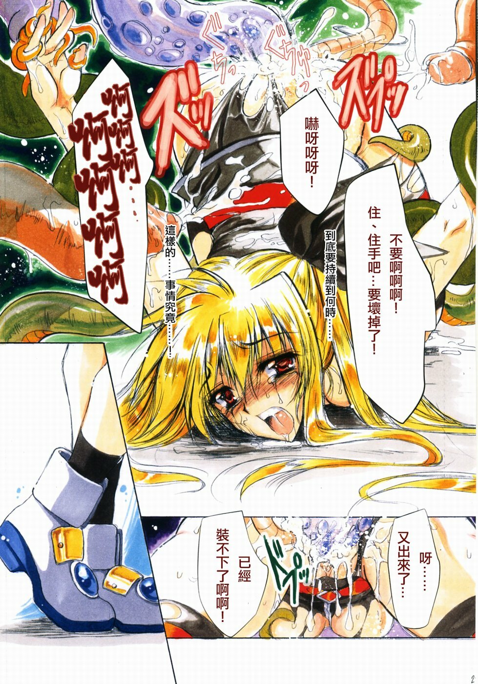 (Lyrical Magical 3) [Gin no Hoshitei (Tamiya Akito)] GrindCore (Mahou Shoujo Lyrical Nanoha) [Chinese] page 20 full