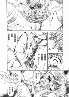 (Lyrical Magical 3) [Gin no Hoshitei (Tamiya Akito)] GrindCore (Mahou Shoujo Lyrical Nanoha) [Chinese] - page 14