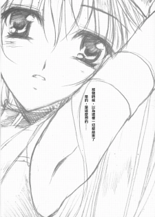(Lyrical Magical 3) [Gin no Hoshitei (Tamiya Akito)] GrindCore (Mahou Shoujo Lyrical Nanoha) [Chinese] - page 4