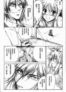 (Lyrical Magical 3) [Gin no Hoshitei (Tamiya Akito)] GrindCore (Mahou Shoujo Lyrical Nanoha) [Chinese] - page 7