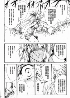 (Lyrical Magical 3) [Gin no Hoshitei (Tamiya Akito)] GrindCore (Mahou Shoujo Lyrical Nanoha) [Chinese] - page 9