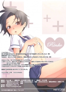 (C77) [Uninigumi (Unini Seven)] Cho Chooo Skinship (Love Plus) - page 15