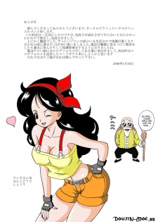 [Pyramid House (Muscleman)] DRAGON FUCK! (Dragon Ball Z) [English] {doujin-moe.us} - page 28